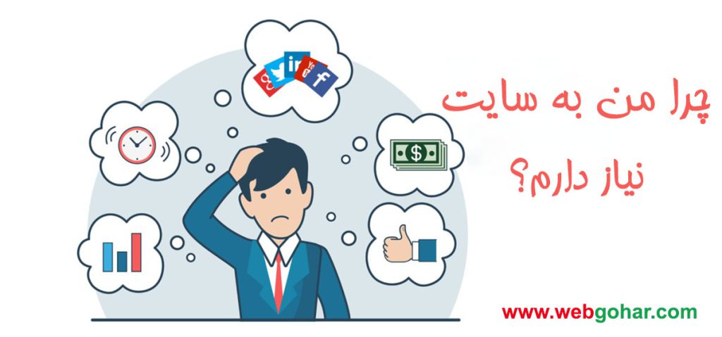 چهار دلیل اهمیت طراحی سایت