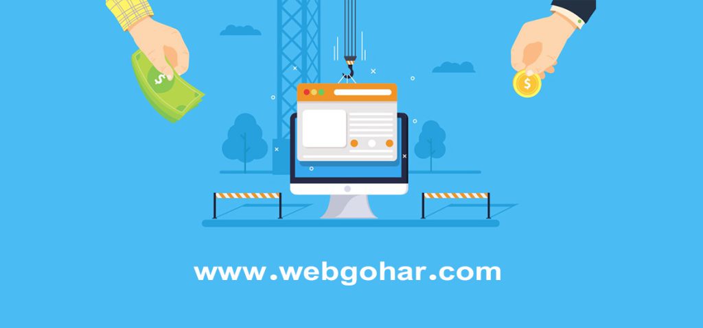 کسب سود با طراحی سایت ارزان