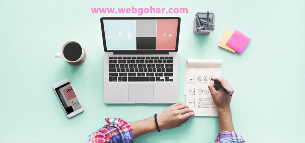 ضرورت طراحی سایت شرکتی