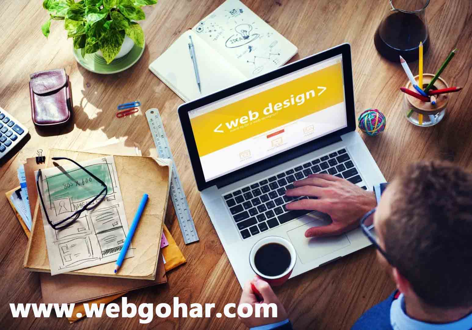 ضرورت طراحی سایت شرکتی - طراحی سایت اقساطی- شرکت وب گوهر