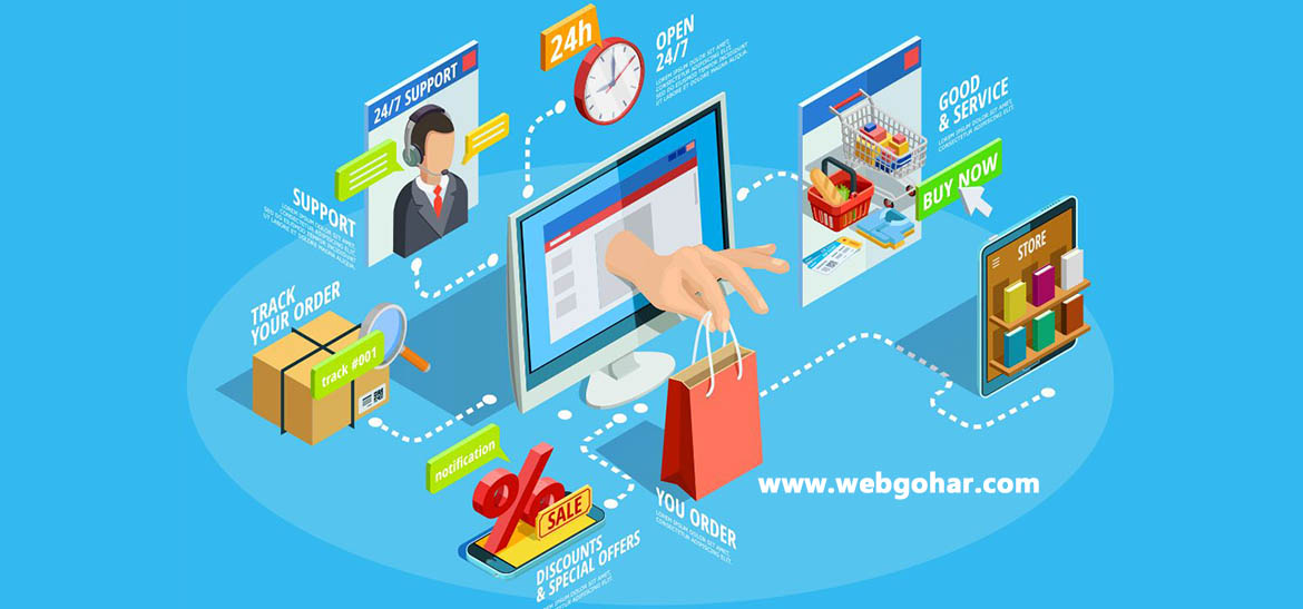 لزوم طراحی سایت فروشگاهی - شرکت وب گوهر