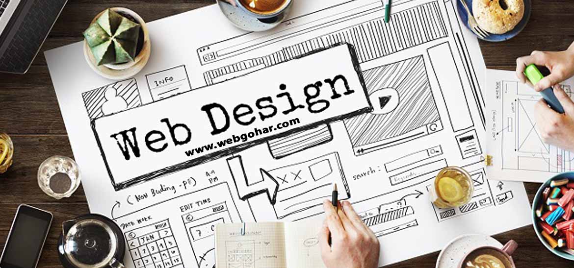 مزایای طراحی سایت - وب گوهر