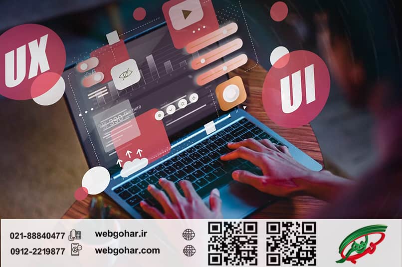 طراحی مجدد وبسایت و بازنویسی سایت