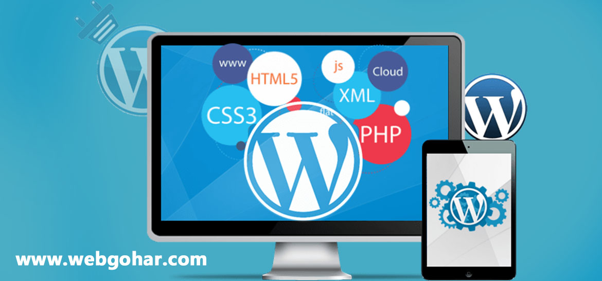 مزایای ورد پرس برای طراحی سایت - طراحی سایت - وب گوهر