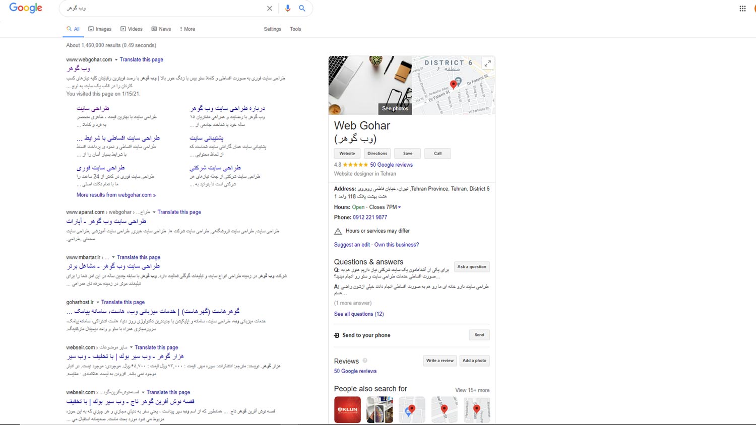 ثبت لوکیشن در نقشه گوگل