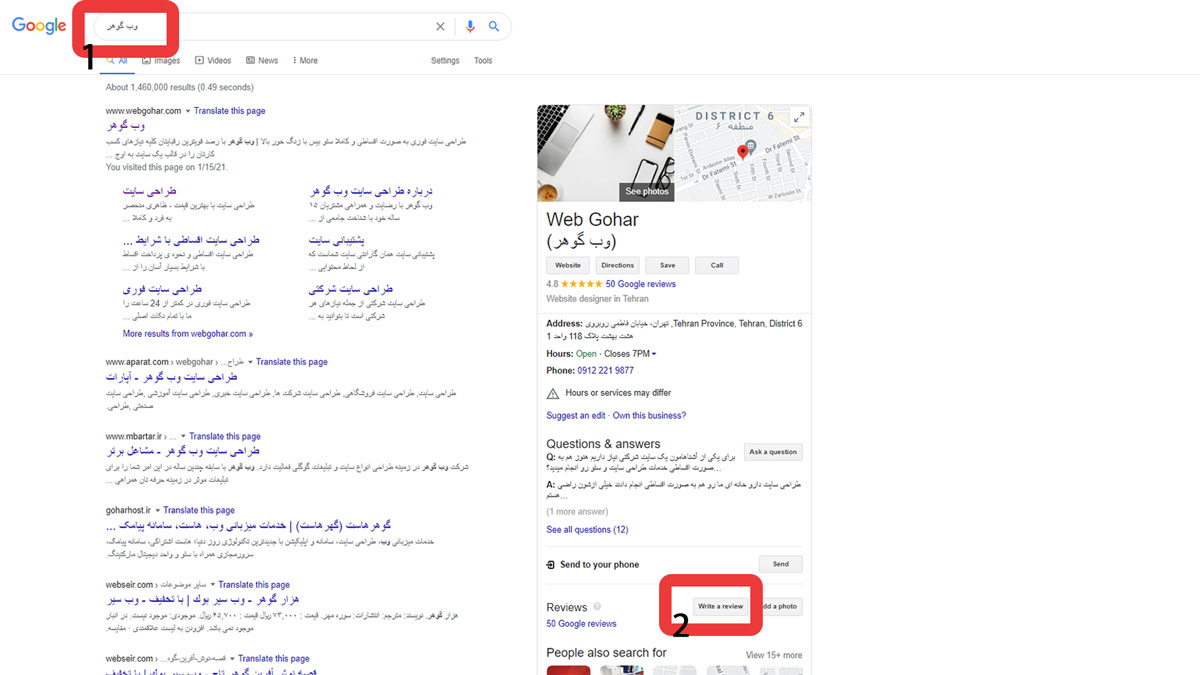 ثبت لوکیشن در نقشه گوگل