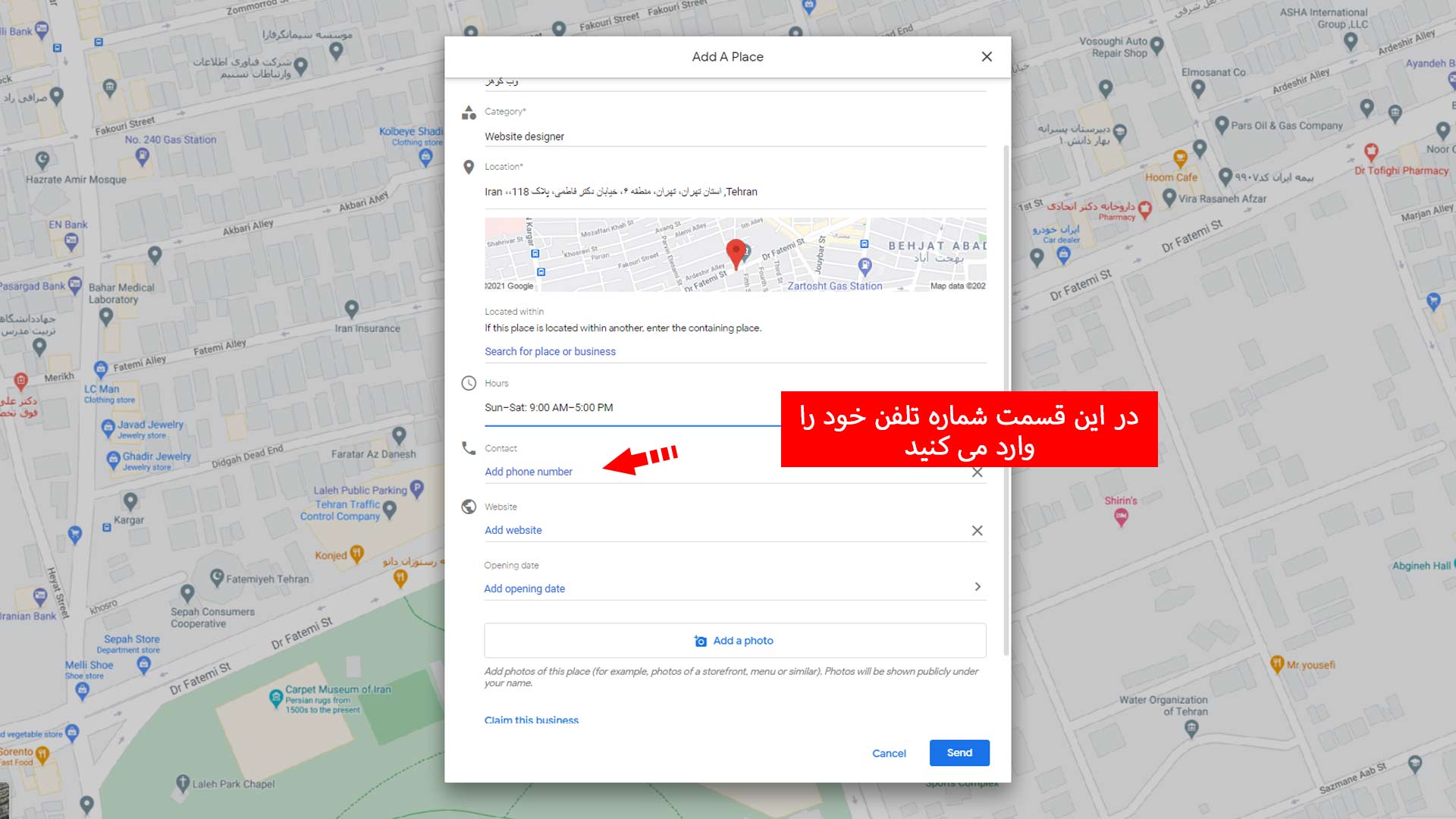 ثبت لوکیشن در نقشه گوگل