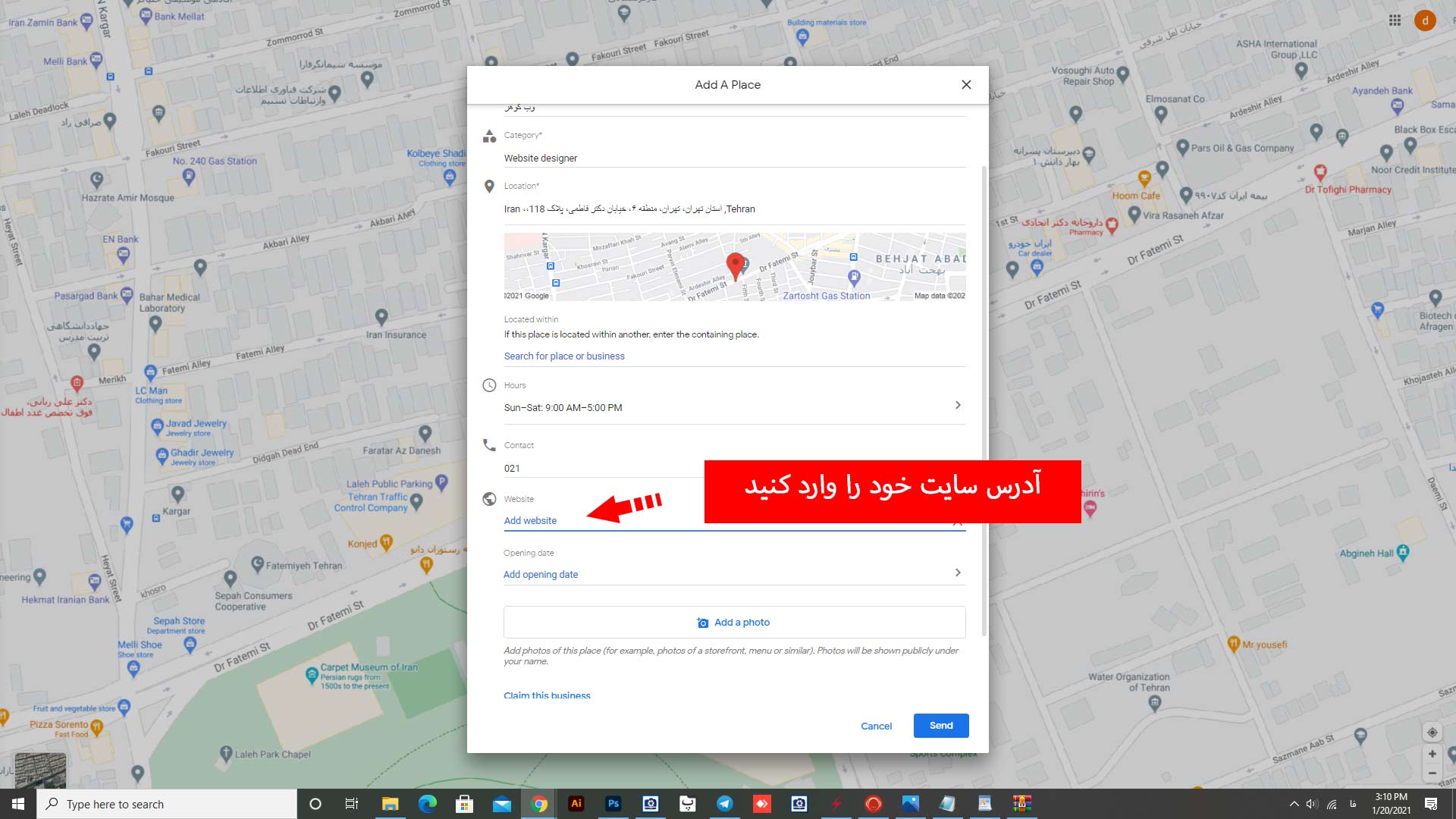 ثبت لوکیشن در نقشه گوگل