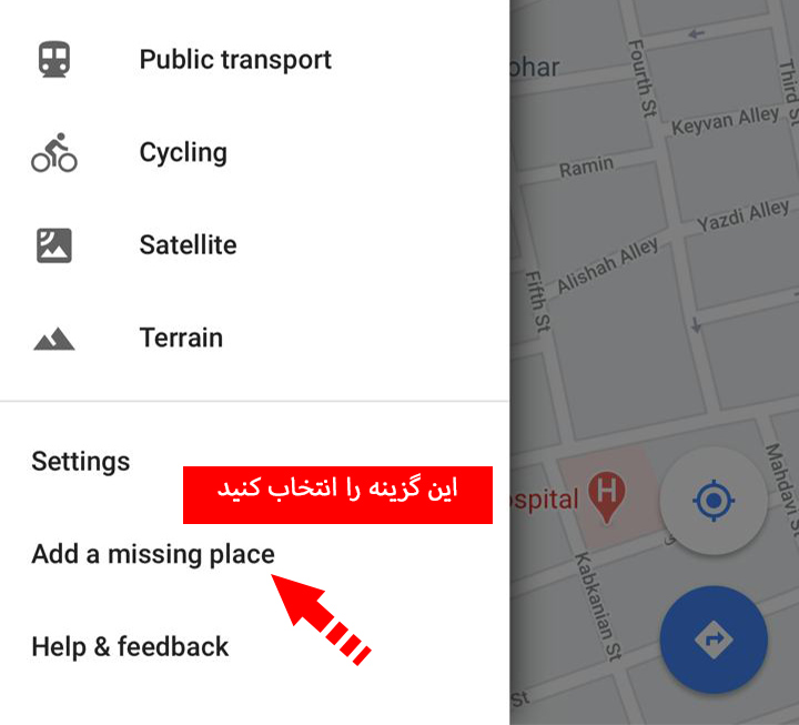 ثبت لوکیشن در نقشه گوگل