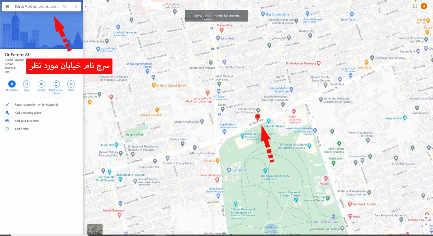 ثبت لوکیشن در نقشه گوگل