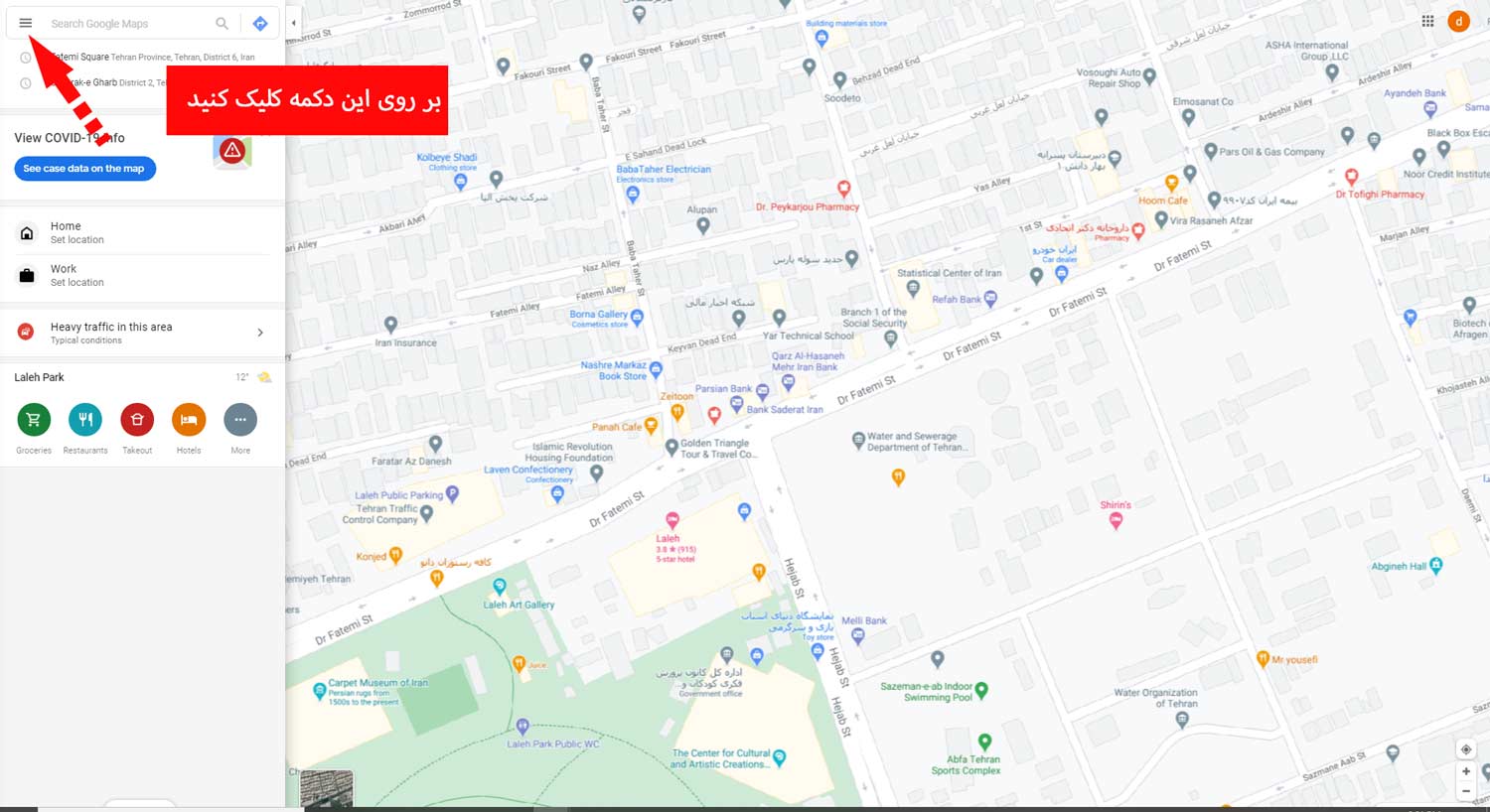 ثبت لوکیشن در نقشه گوگل