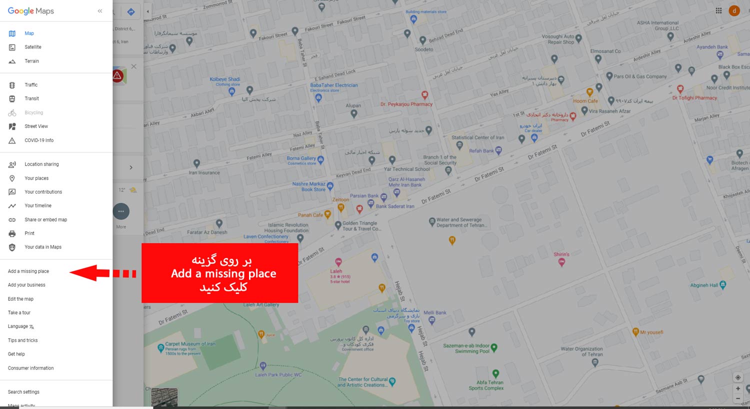 ثبت لوکیشن در نقشه گوگل