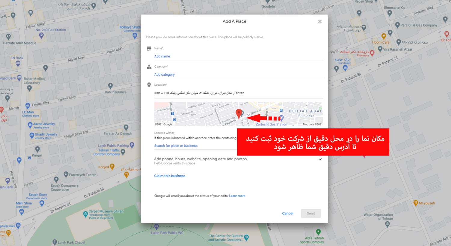 ثبت لوکیشن در نقشه گوگل