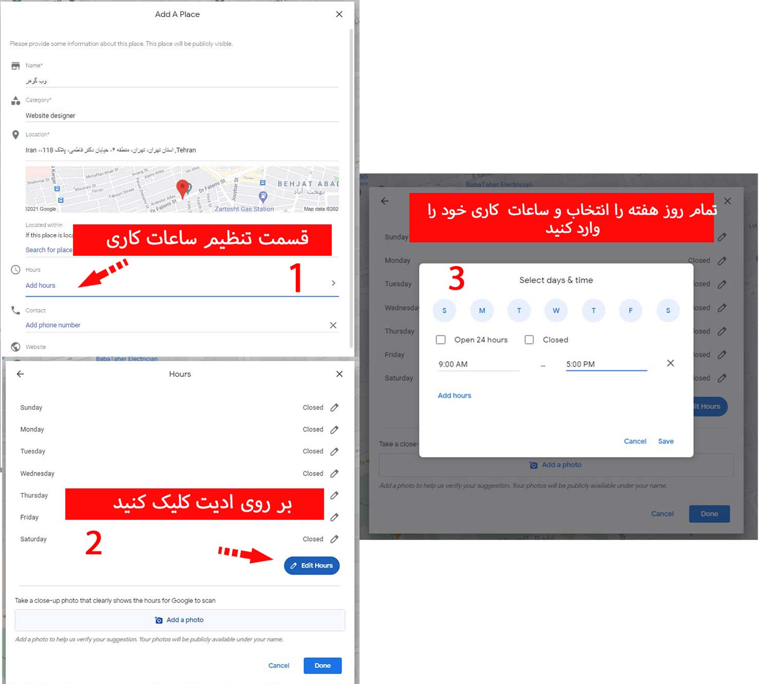 ثبت لوکیشن در نقشه گوگل