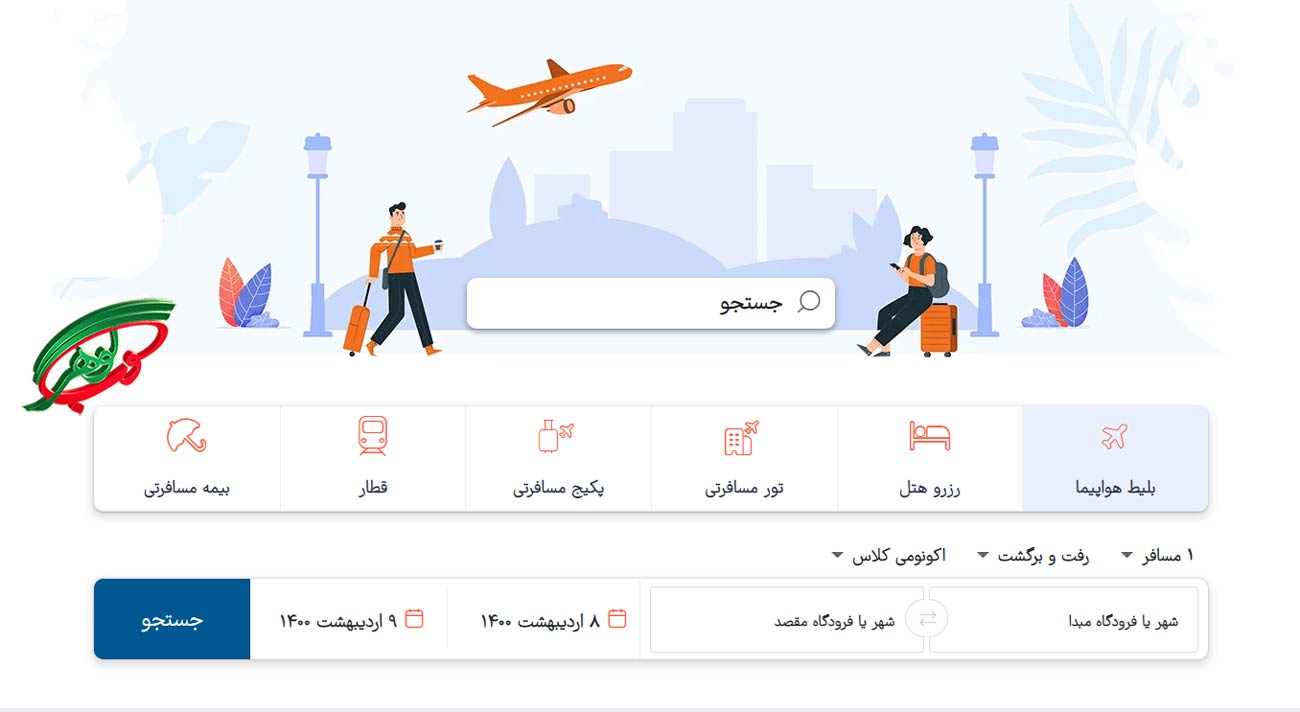 طراحی سایت آژانس هواپیمایی برای الی گشت