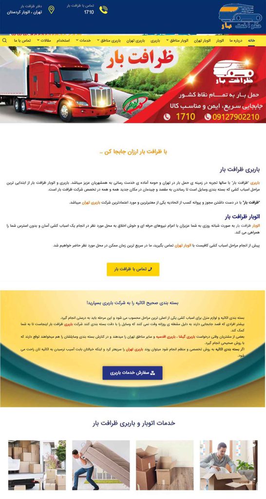 نمونه طراحی سایت خدماتی