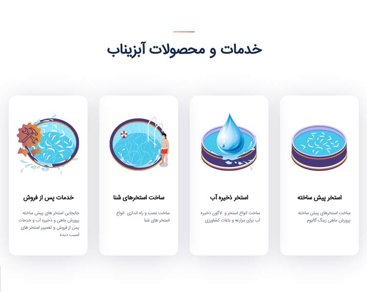 طراحی سایت شرکتی برای معرفی خدمات