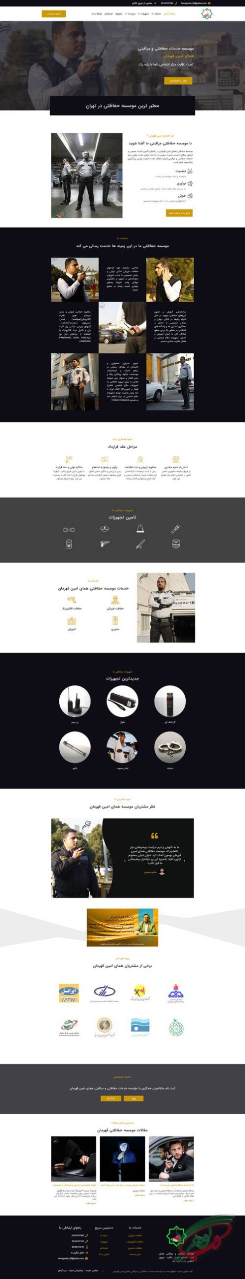 همای امین قهرمان از نمونه طراحی سایت شرکتی وب گوهر
