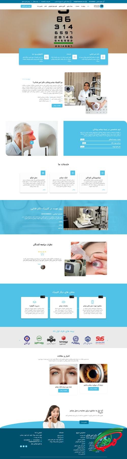 طراحی سایت کلینیک چشم پزشکی