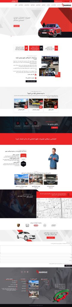 نمونه کار پشتیبانی سایت (1)