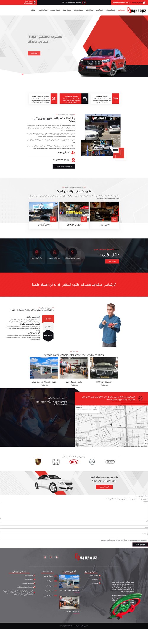 نمونه کار پشتیبانی سایت (1)