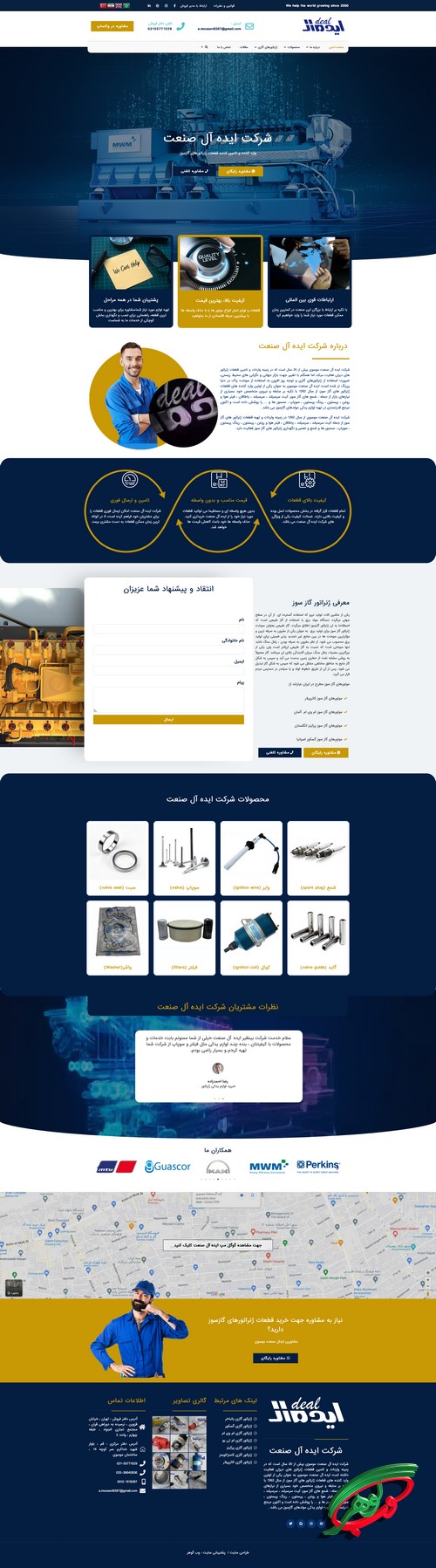 نمونه کار پشتیبانی سایت (4)