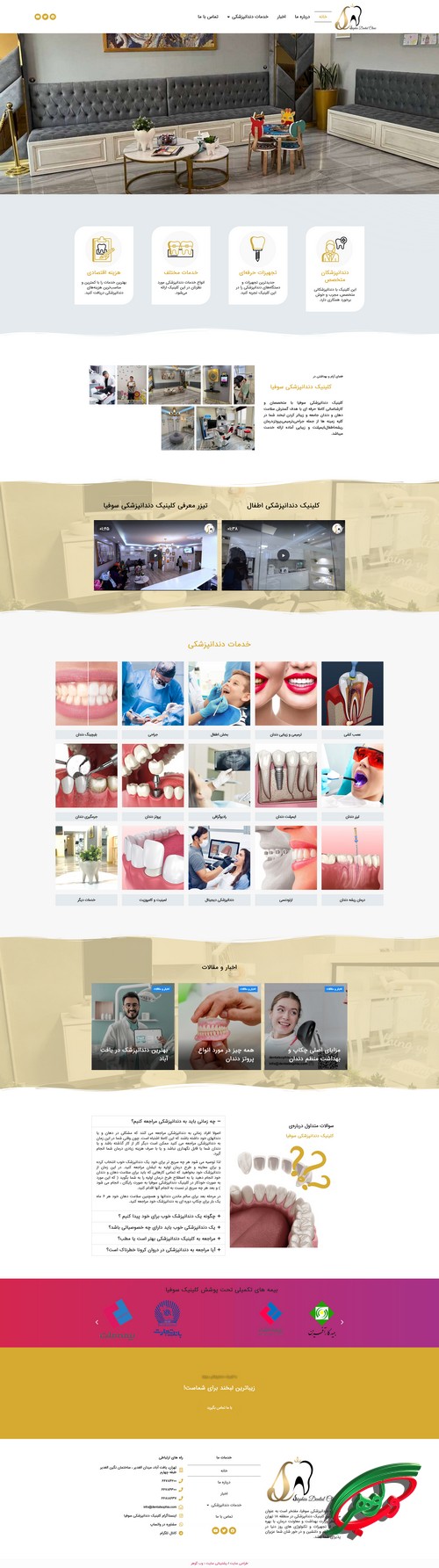 نمونه کار پشتیبانی سایت (6)