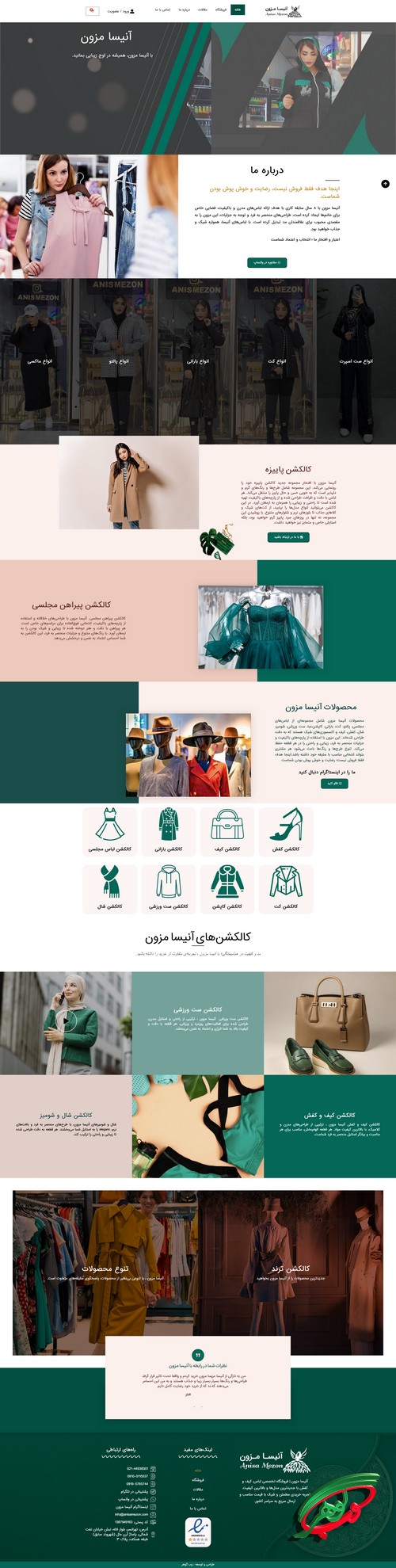 نمونه کار پشتیبانی سایت (7)