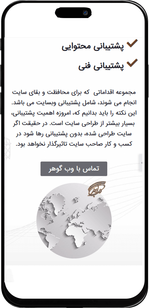 خدمات پشتیبانی سایت تهران مانند پشتیبانی فنی و محتوایی