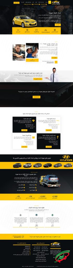 نمونه کار 5