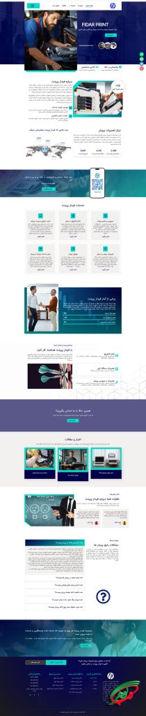 نمونه کار شرکت پشتبانی سایت تهران