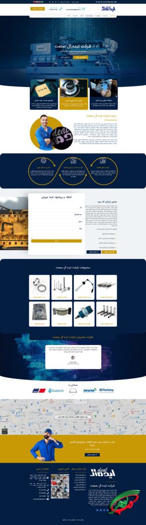 نمونه کار شرکت پشتبانی سایت تهران
