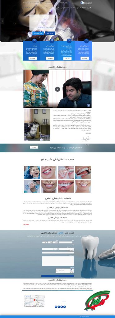 نمونه کار شرکت پشتبانی سایت تهران