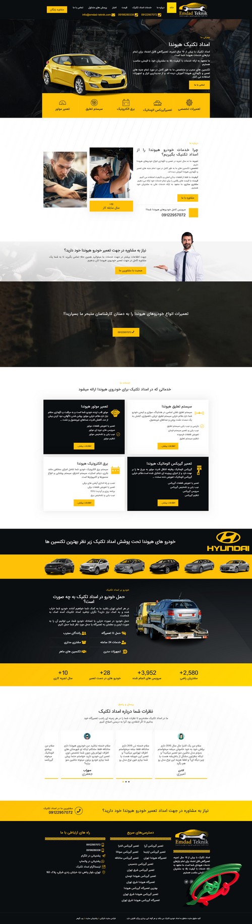 نمونه کار طراحی سایت تعمیرگاهی