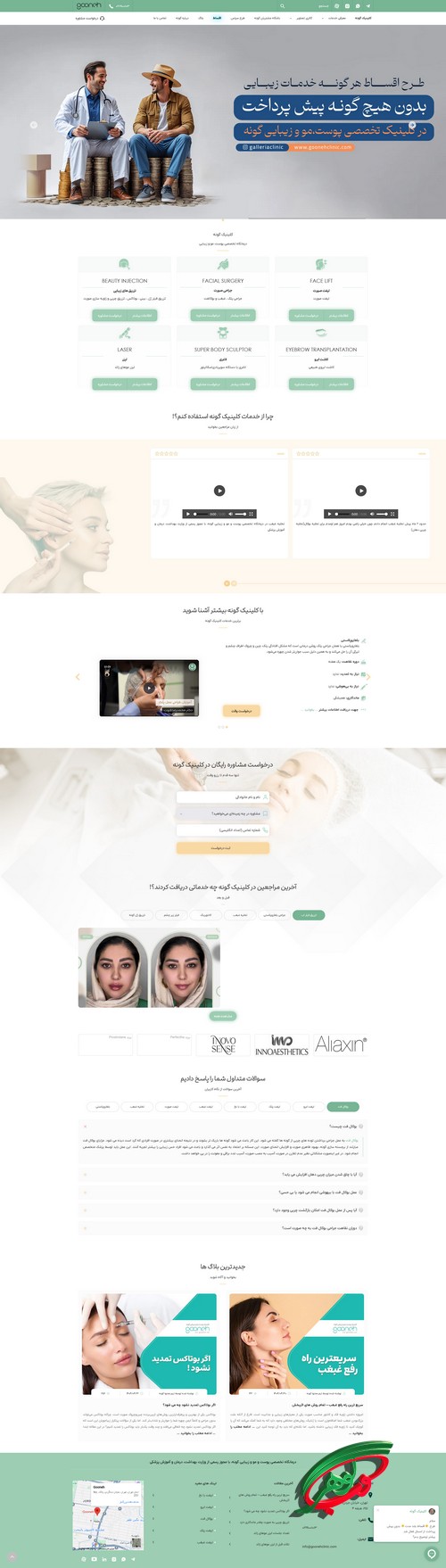 نمونه کار طراحی سایت ویژه کلینیک