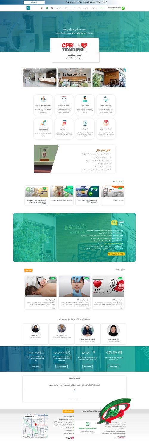 نمونه کار طراحی سایت ویژه کلینیک