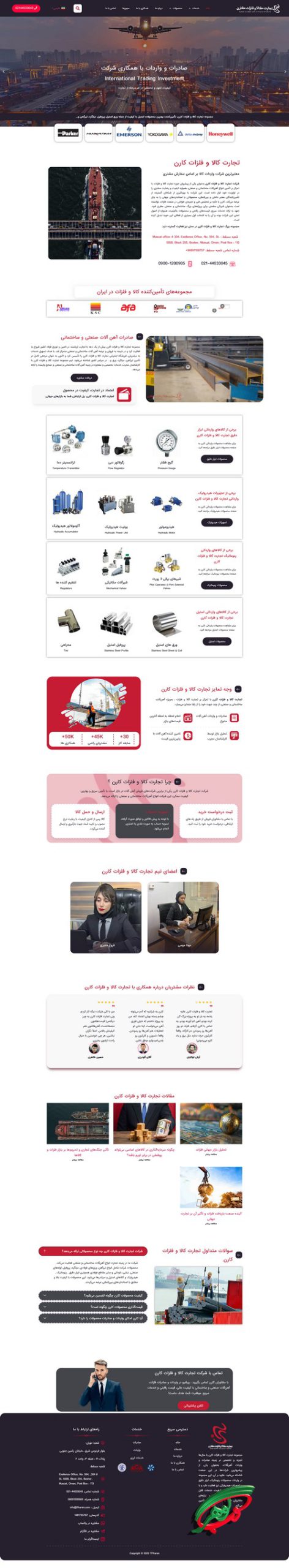 نمونه کار طراحی وب سایت