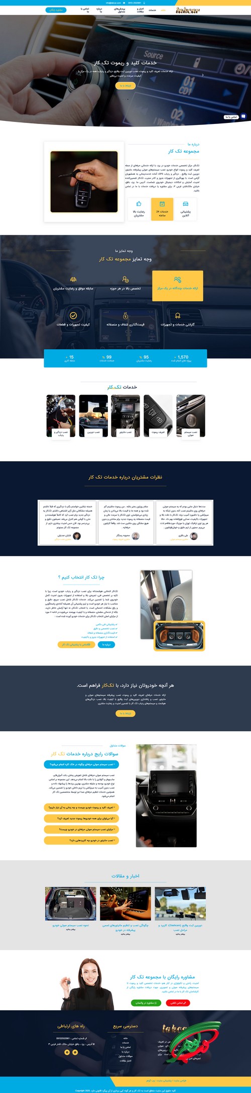 نمونه کار طراحی وب سایت