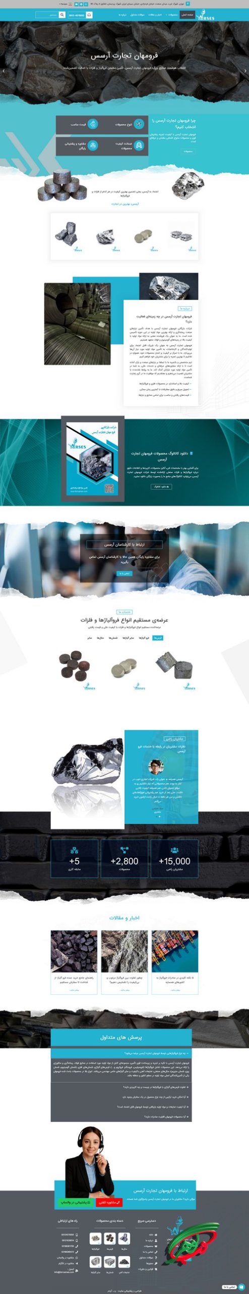 نمونه کار طراحی وب سایت