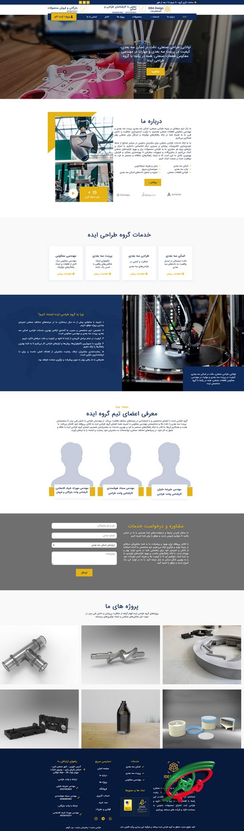 نمونه کار طراحی سایت